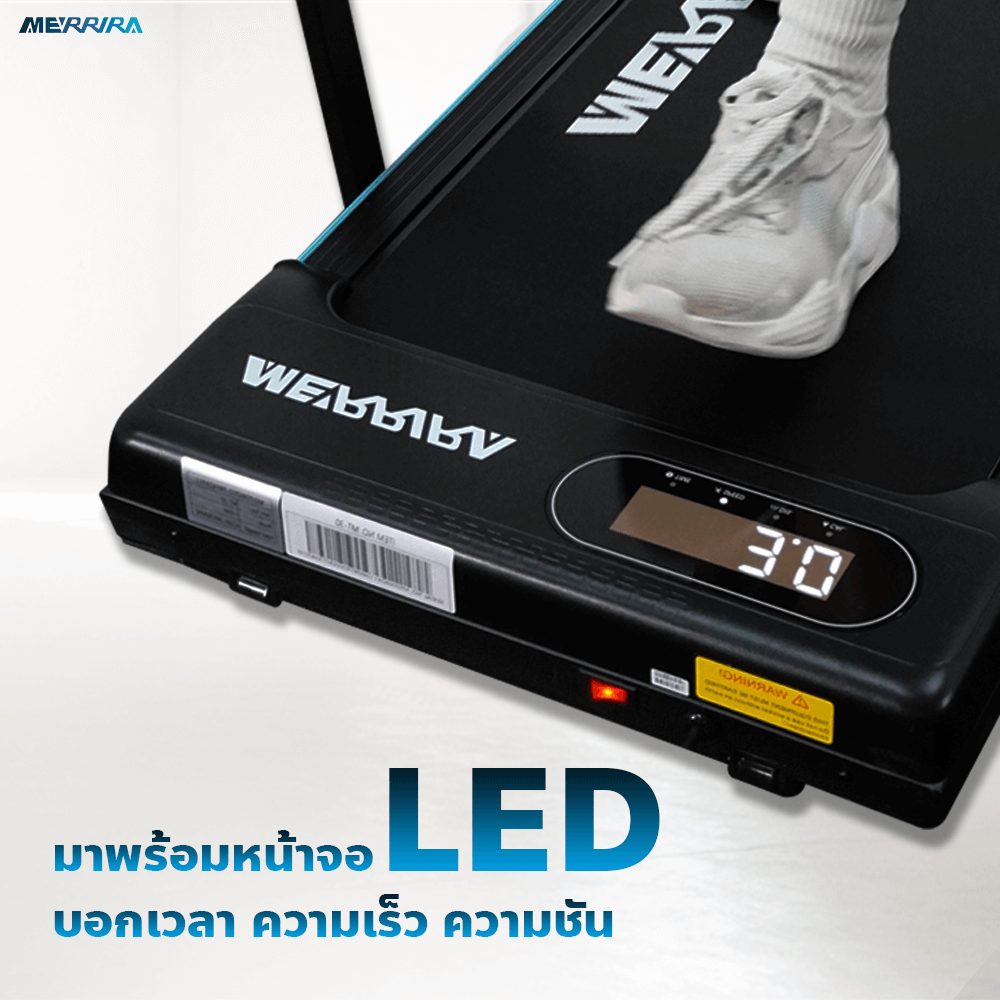 ลู่วิ่งไฟฟ้า Merrira รุ่น Milestone MT-30 มอเตอร์ 1.5 HP_1